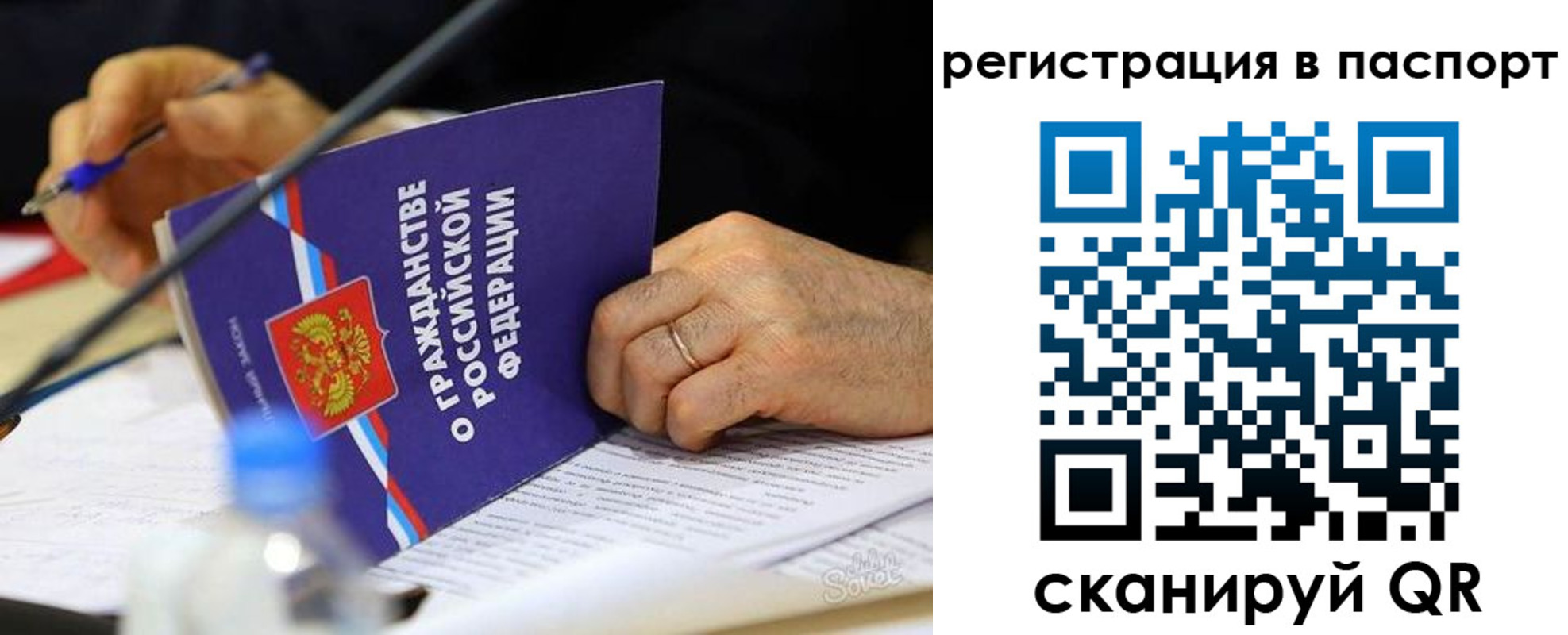 прописка законно в Суровикино