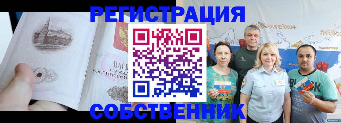 прописка поиск в Суровикино