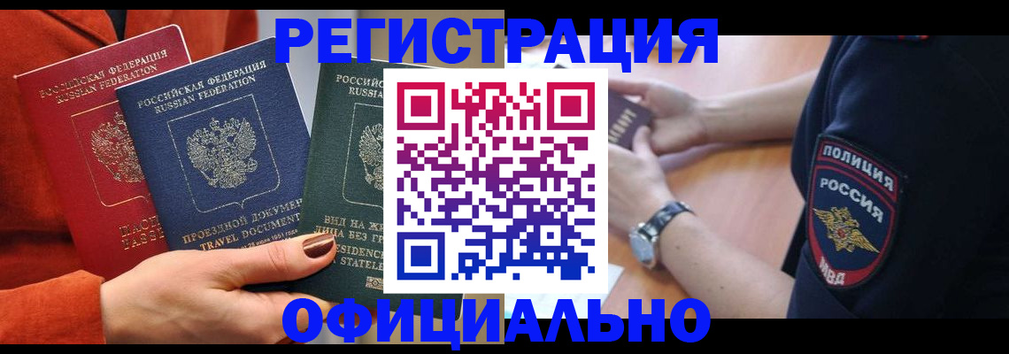 прописка поиск в Суровикино