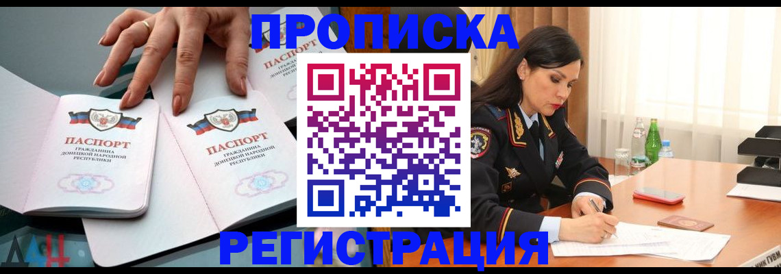 временная прописка в Суровикино