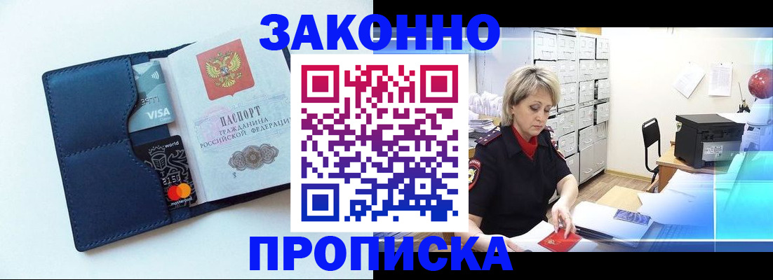 временная регистрация в квартире в Суровикино