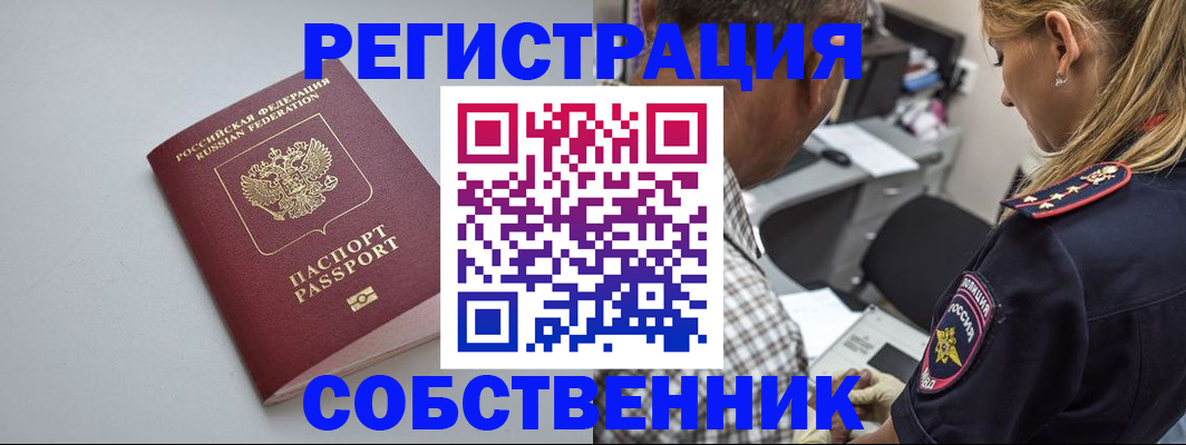 прописка ребенка в Суровикино
