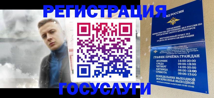 прописка штамп в Суровикино