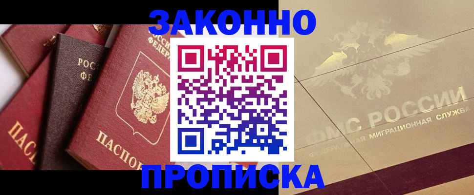 прописка в квартире в Суровикино