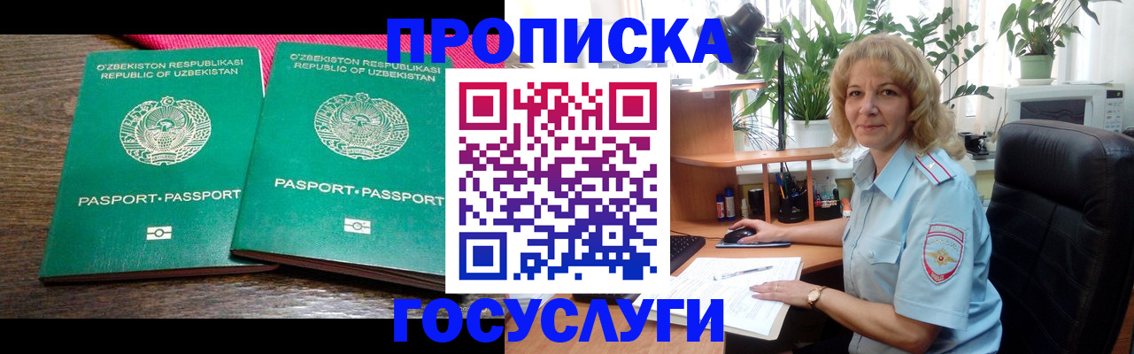 прописка 2025 в Суровикино