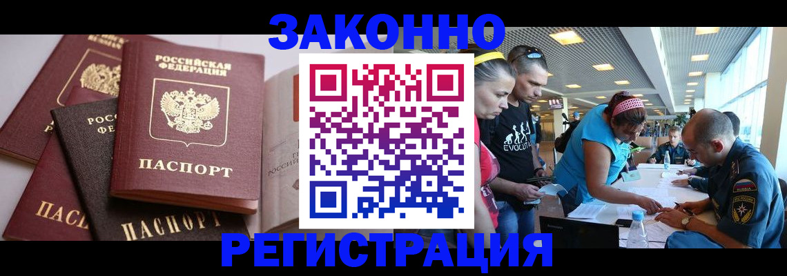 регистрация в Суровикино